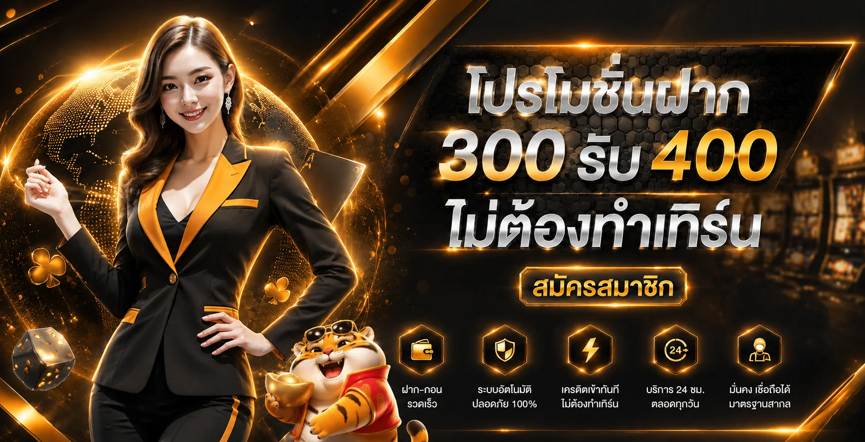 คาสิโนออนไลน์ UFATAWAN เล่นได้ทุกค่ายเกมชั้นนำ