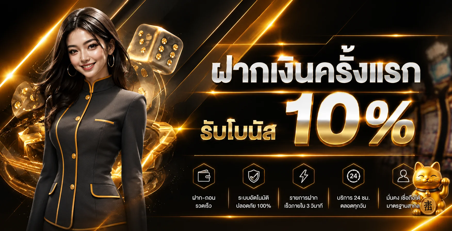 UFATAWAN เว็บตรง ทางเข้าคาสิโนออนไลน์ แทงบอล สล็อต ฝากถอนออโต้